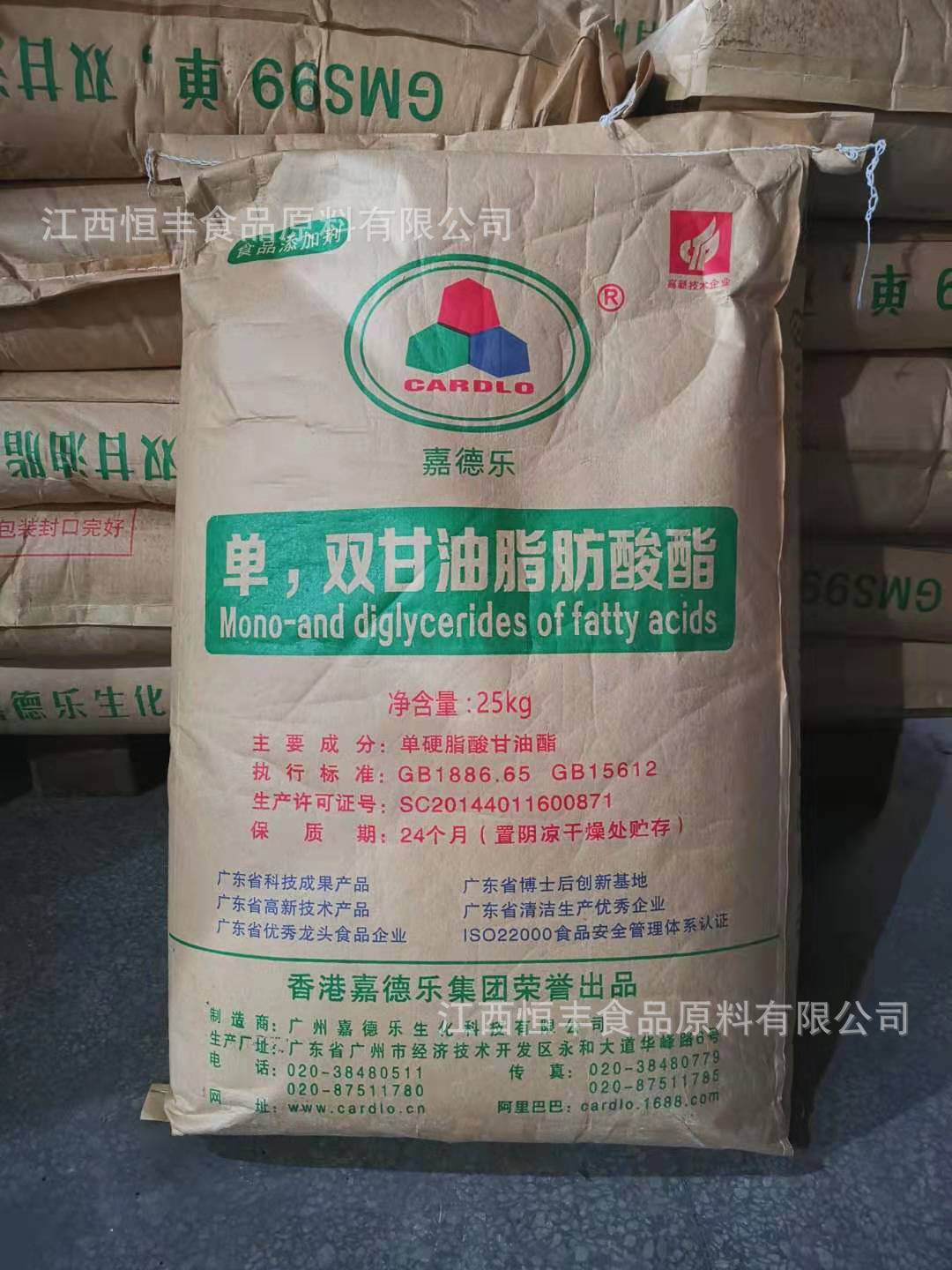 现货嘉德乐单双甘油脂肪酸酯面制品奶油坚果淀粉制品乳化剂珍珠棉