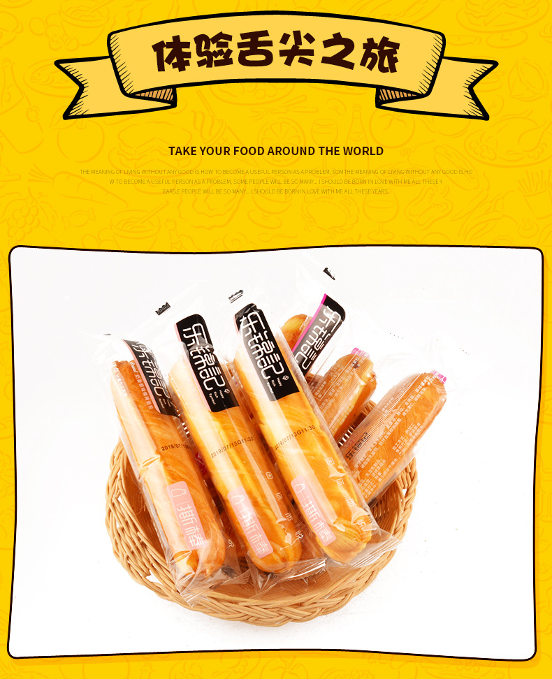 乐锦记撕棒奶香原味乳酪注心棒手撕面包肉丝注心早餐面包整件批发