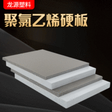 厂家直销pvc板材 PVC板 1mm-10mm厚  尺寸均可定制 源头工厂
