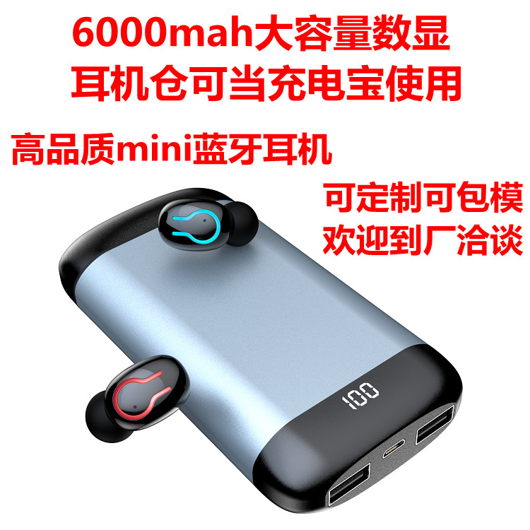 一件代发q66 tws 5.0 mini运动降噪蓝牙耳机带数显移动电源充电仓