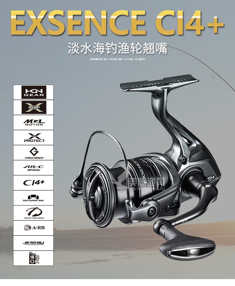 shimano/禧玛诺2018新款exsence ci4 渔轮翘嘴淡水海钓海鲈纺车轮