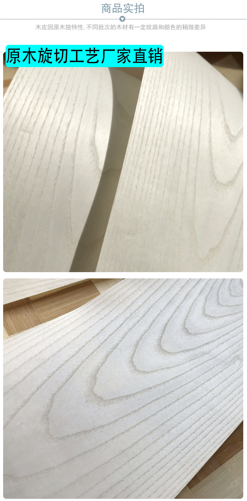 厂家直销天然白蜡木旋切木皮贴面木皮定制木方白蜡木木皮拼花面板