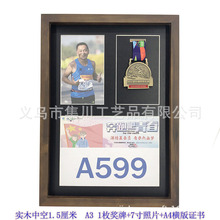 8寸A4A3中空1.5cm实木立体奖牌框马拉松奖牌收纳框展示架摆台挂墙