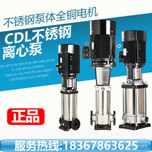 厂家供应GDL立式多级泵 立式电动多级泵 不锈钢立式多级泵