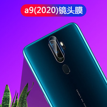 适用OPPO A9(2020)镜头膜供应商R15 PRO摄像头贴膜 A12镜头膜厂家