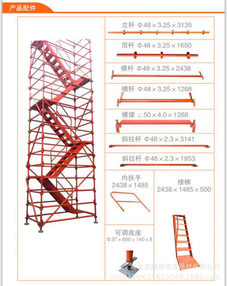 现货供应安全爬梯 地铁梯笼马道 新型建材脚手架施工平台