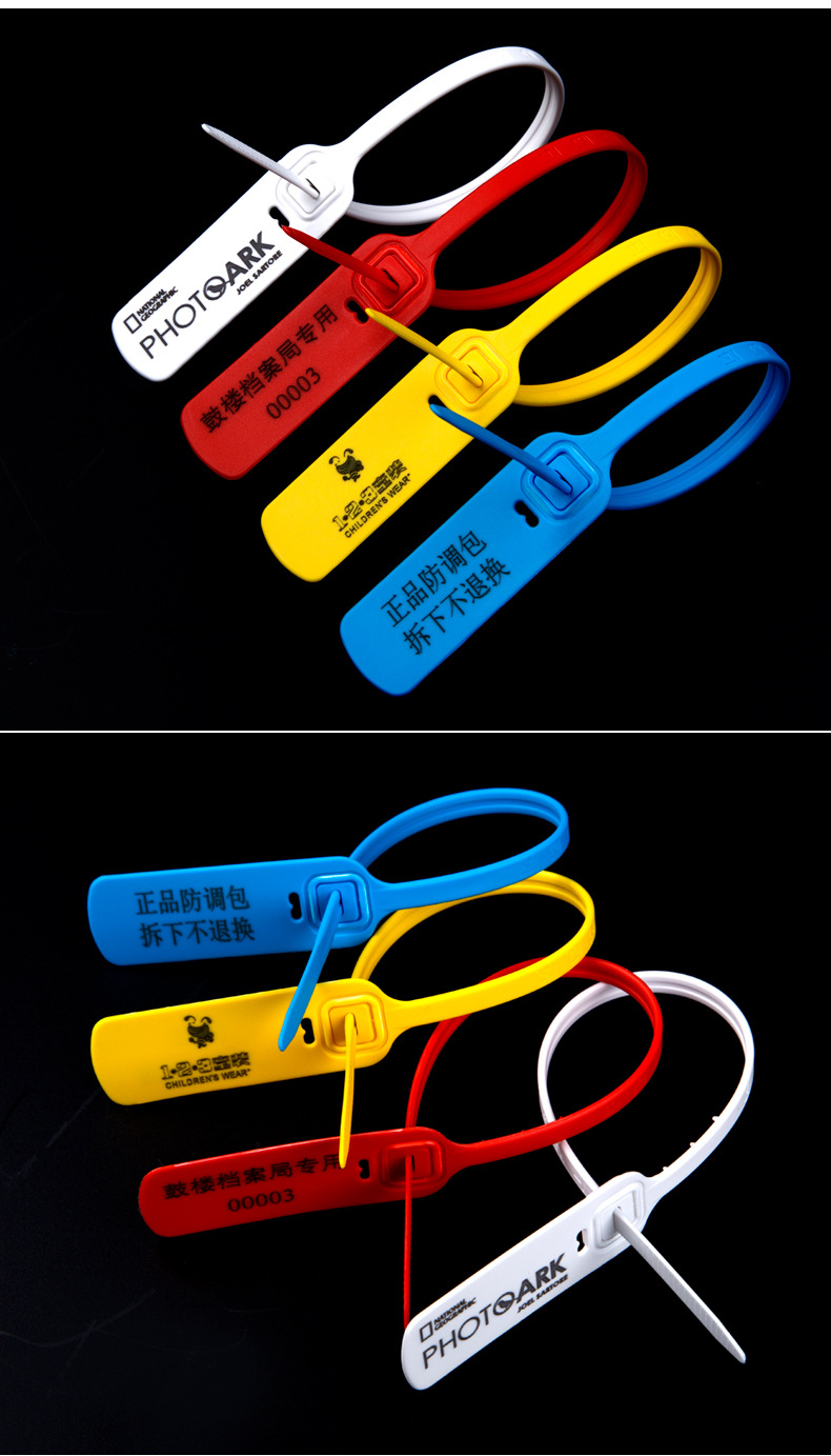 一次性封签防盗防调包扣塑料封条扎带集装箱货柜物流铅封防拆40cm