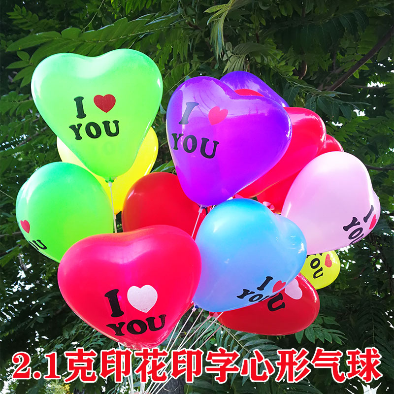 10-Inch 2.2G I Heart U Printed Balloon Wedding Room Party Decoration Balloon Proposal Balloon Heart-Shaped Balloon 100