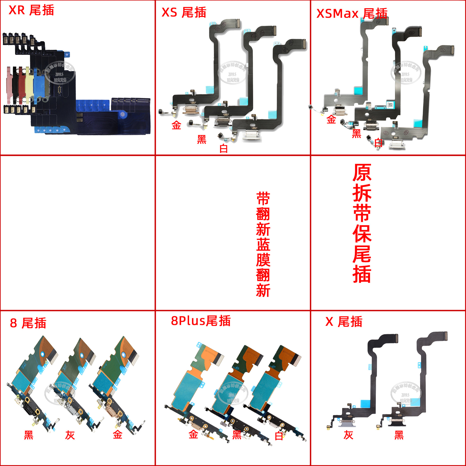 iphone8~xs原拆尾插