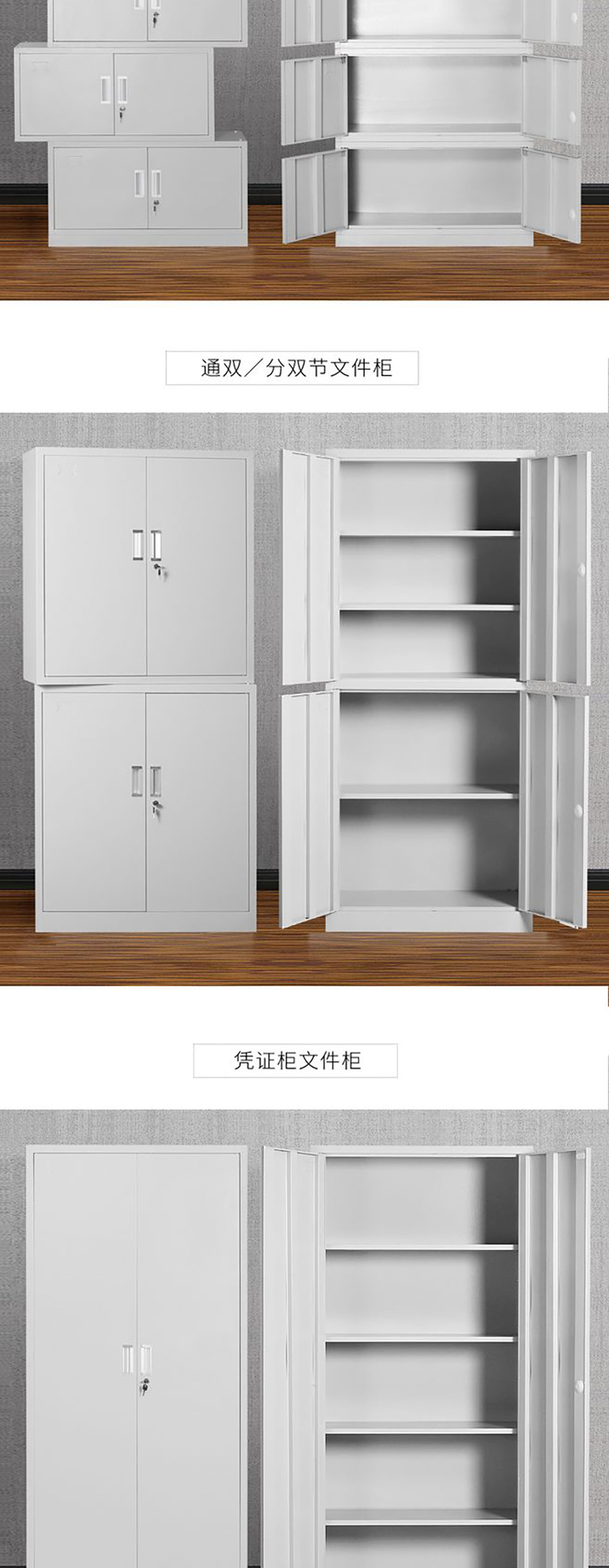 厂家直销钢制铁皮柜文件柜资料柜凭证柜财务室柜可定制广东