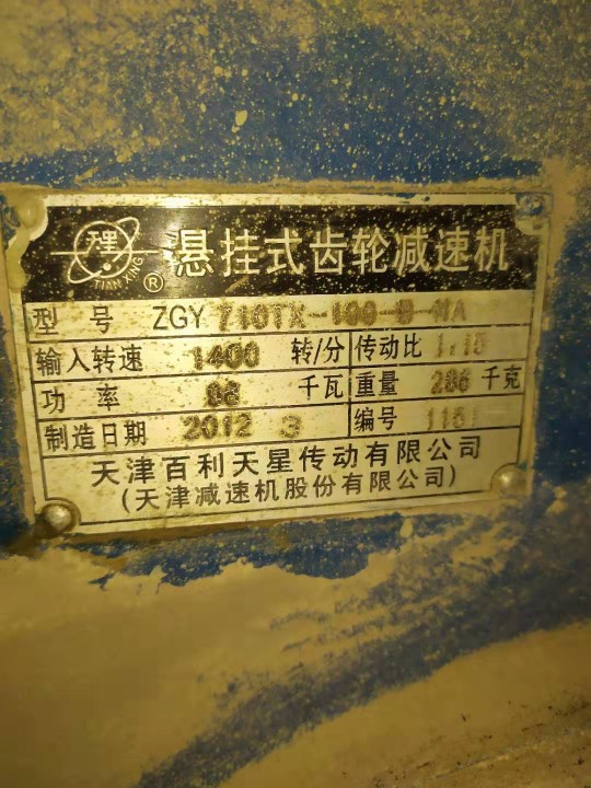 天减悬挂式齿轮减速机zgy710100厂家供应