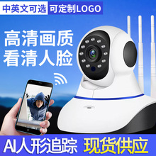 无线摄像头 wifi远程监控摄像机 手机远程家用智能网络高清监控器