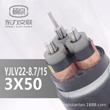 厂家直销 国标YJLV22  3*50铝芯中压8.7/15KV电力电缆