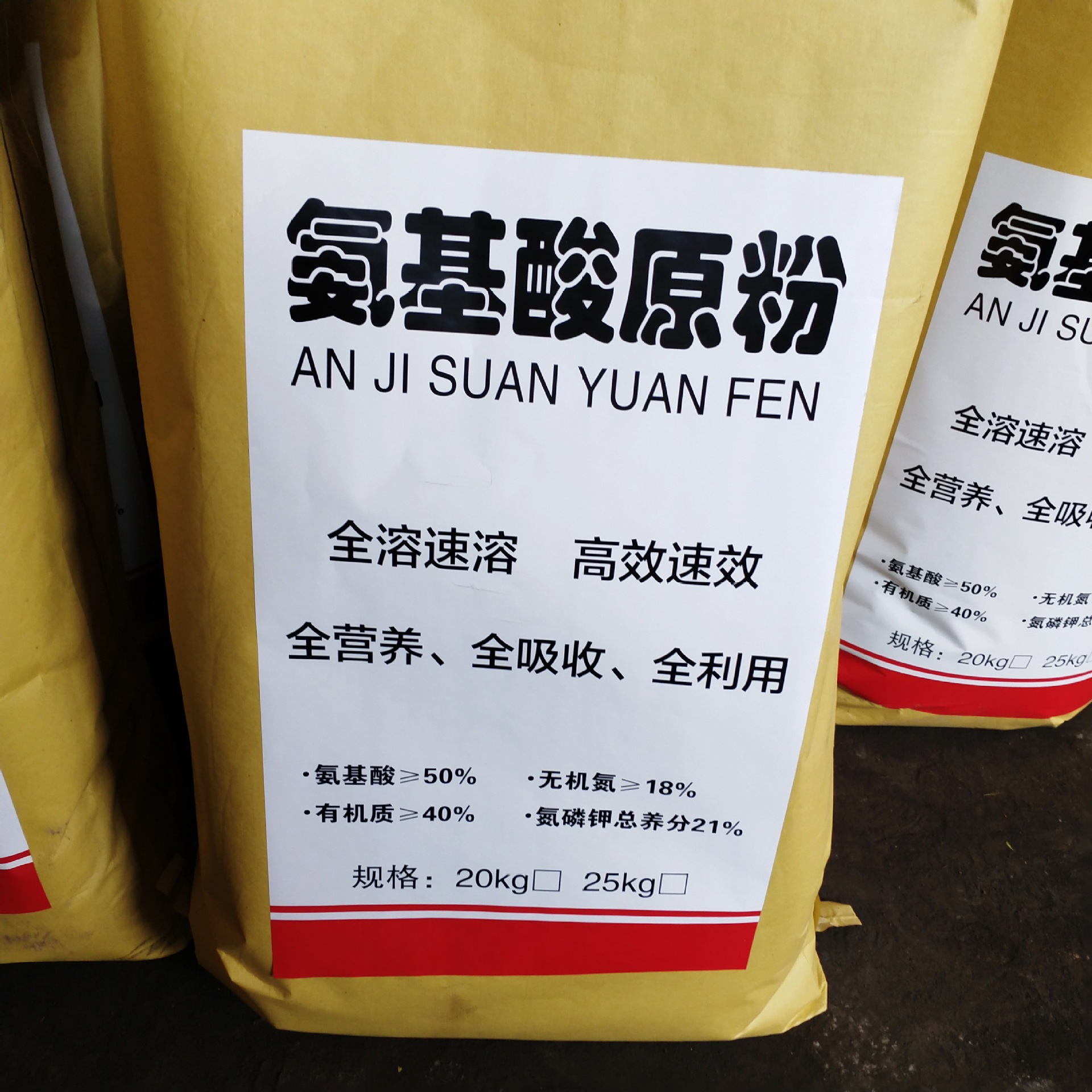 优质氨基酸原粉全水溶氨基酸 饲料级氨基酸 水产养殖 厂家直销