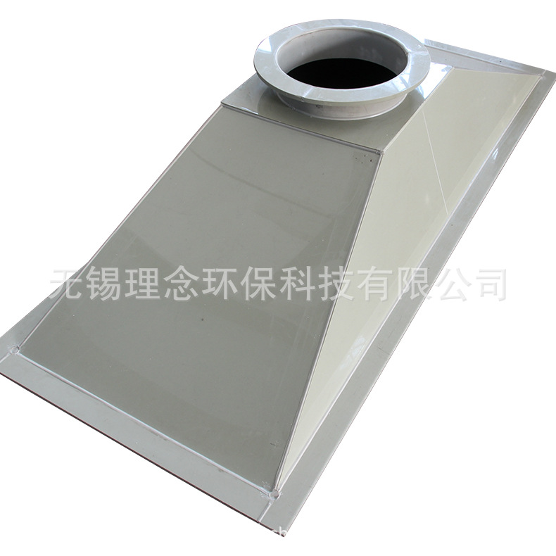 产地货源pp吸风罩废气收集罩喇叭口气体收集吸烟设备定制吸风罩