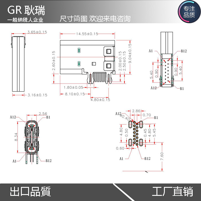 侧插type c 14pin母座 type c 14p侧立式90度插板母座 侧插14pin