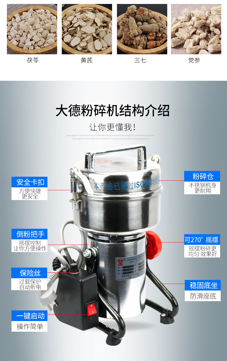 大德中药材粉碎机dfy-400d摇摆式三七打粉机多功能磨粉机厂家直销