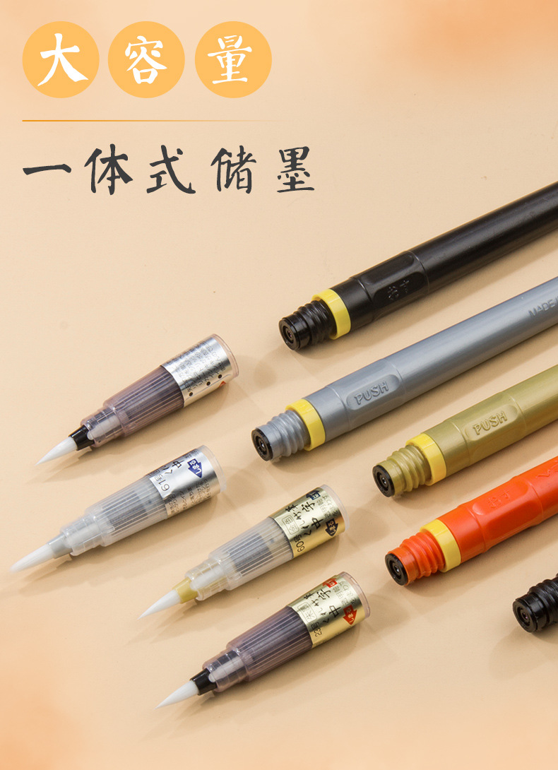 日本吴竹小楷毛笔 朱墨中字书法字帖绘图用品专业便携软头秀丽笔