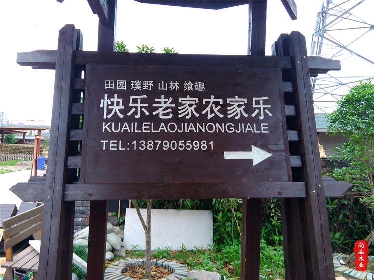 定做户外防腐木广告牌宣传栏景区花草牌公告栏公园指路牌实木路标