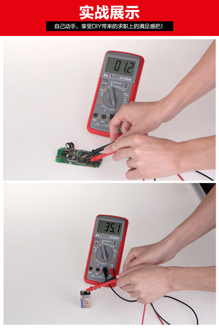 dt9205a 手持式数字万用表 高精度万能表 电工测试直流电压电流表