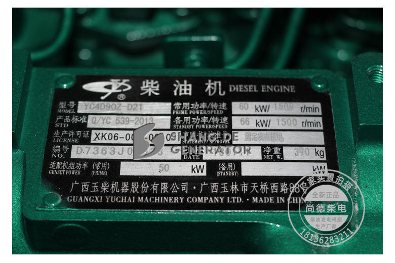 低噪音50kw玉柴柴油发电机多少钱 50千瓦玉柴静噪音发电机组价格
