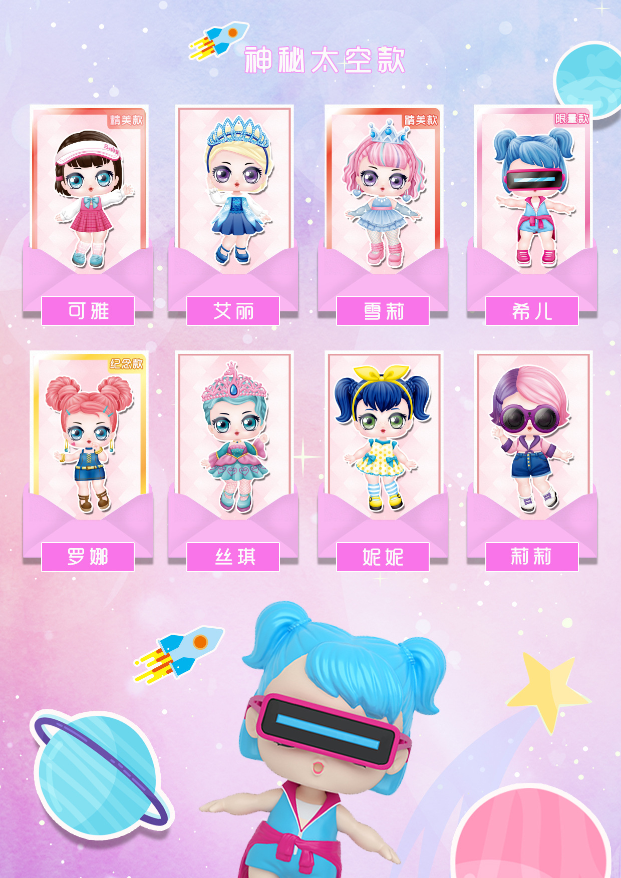 eaki亿奇惊喜猜拆乐盲盒惊喜娃娃女孩惊喜蛋惊喜盒子盲盒sca