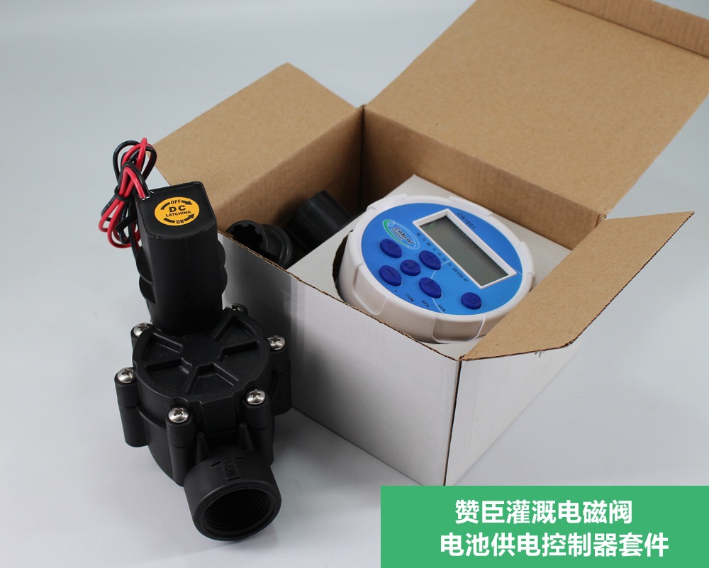 自动灌溉方便安装不用放线灌溉控制器电磁阀套件桥梁公路喷滴灌溉