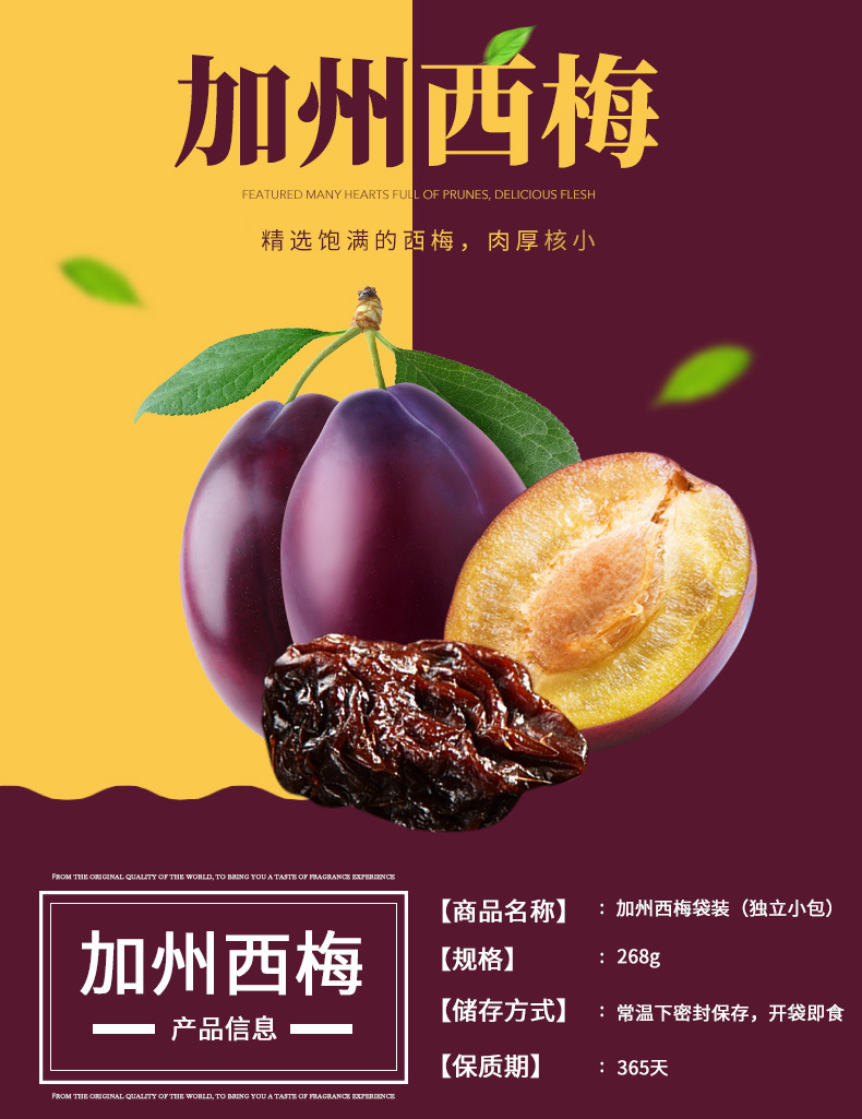 农夫山庄加州西梅话梅268g罐装酸甜杨梅果脯蜜饯办公室休闲小零食