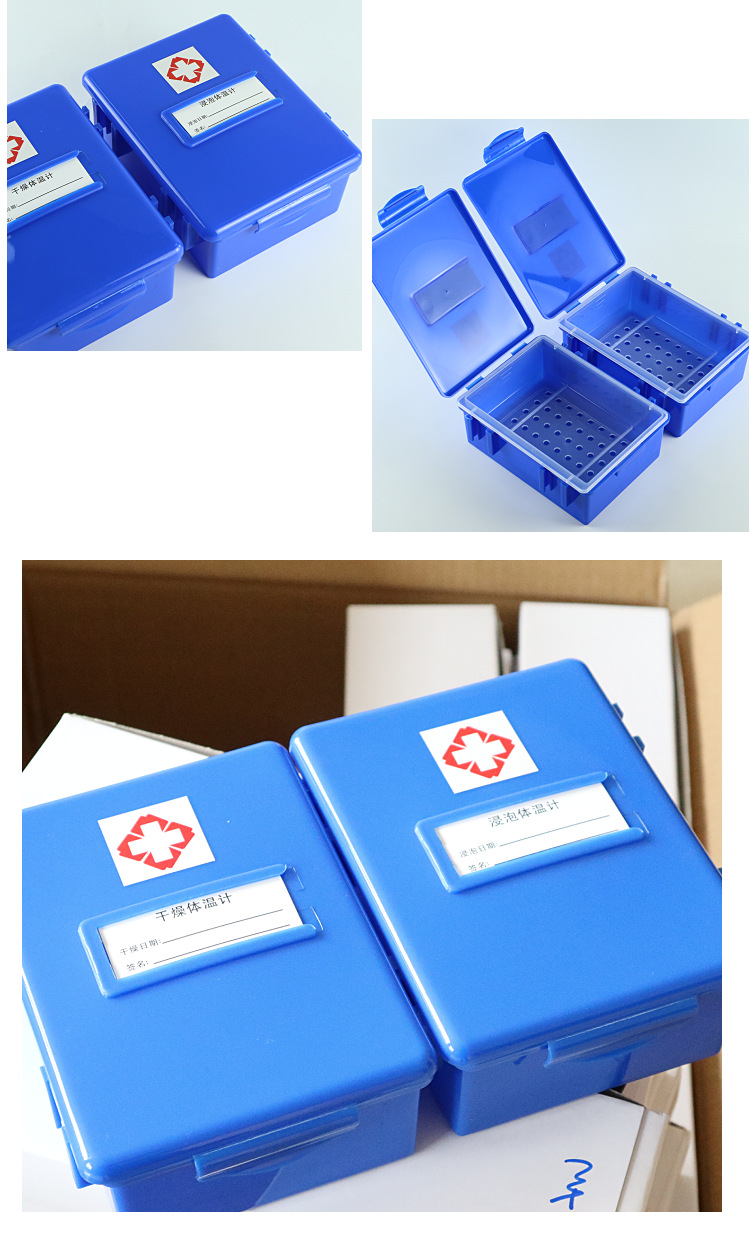 干湿体温计消毒盒温度计消毒盒浸泡干燥塑料针灸针盒b密封药盒