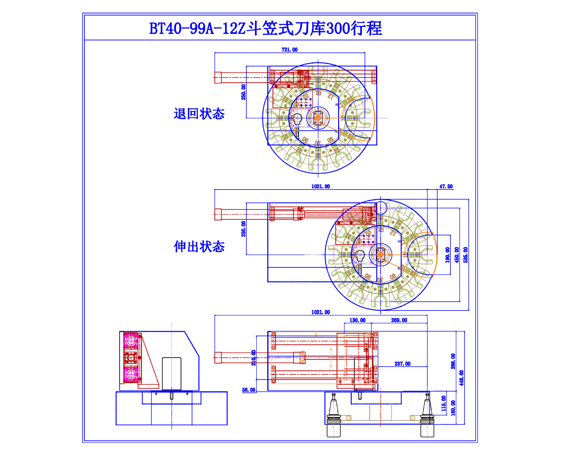 源头厂货定制bt40-99ad-12z-300行程含气缸及感应开关斗笠式刀库