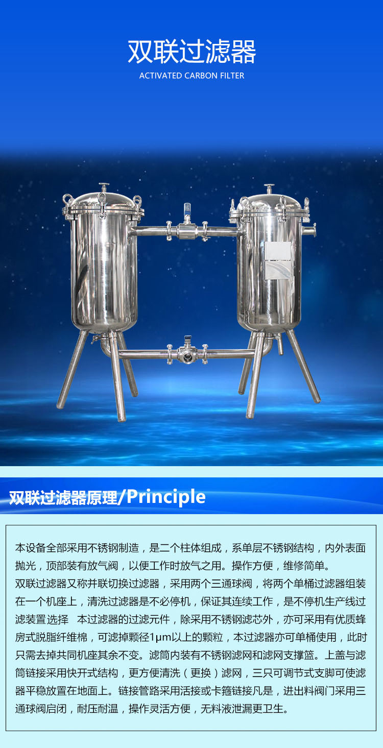 不锈钢双联桶过滤器牛奶鲜奶果汁饮料过滤机滤网式分离杂质过滤机