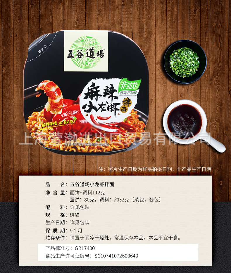 五谷道场碗装方便面番茄牛腩/红烧牛肉/酸笋肥牛/海带排骨速食面