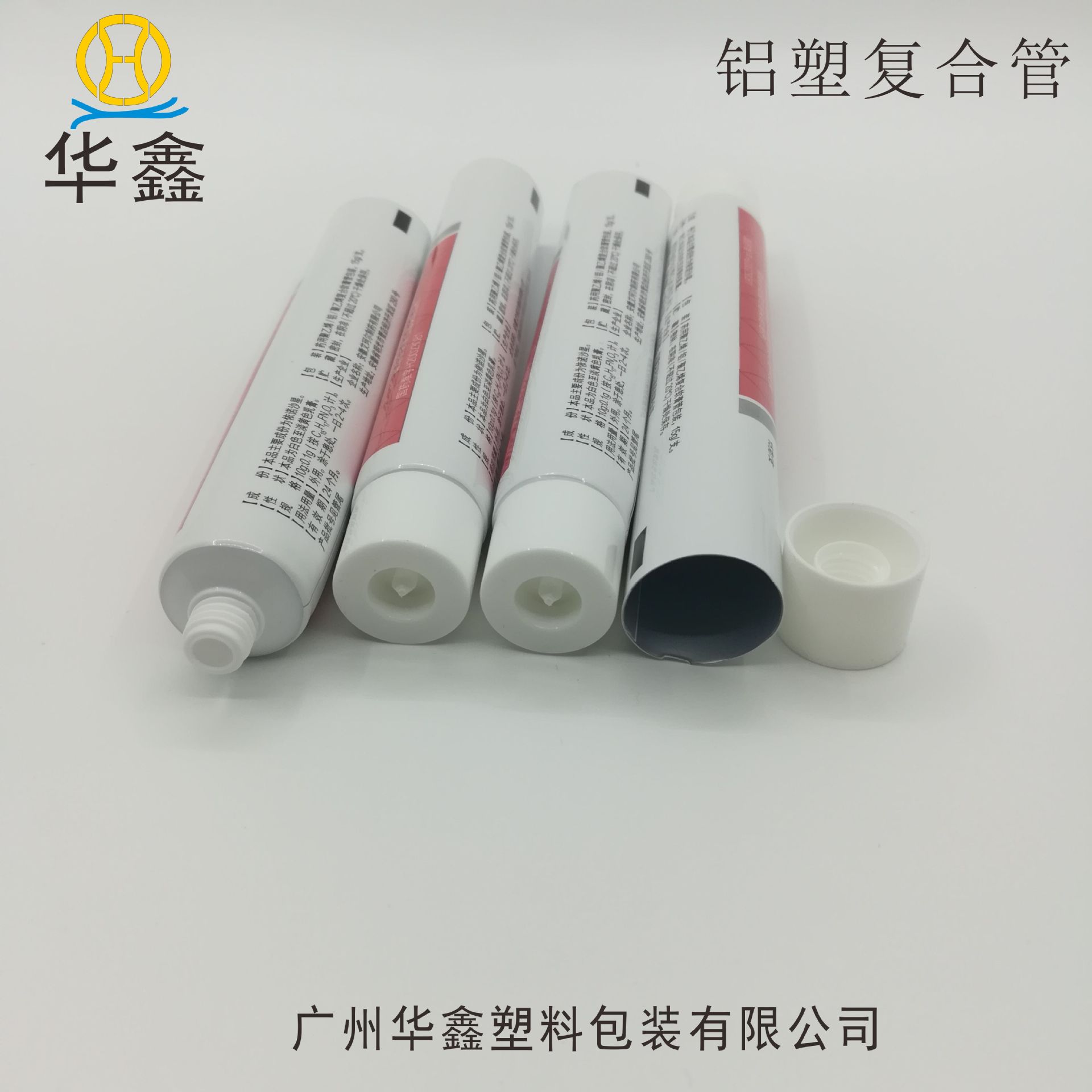 乳膏软管医用包装15ml尖顶盖铝塑管不封尾铝塑复合软膏管药膏管