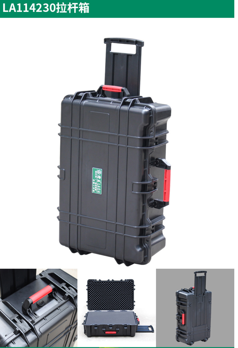 老a 安全箱防水箱多功能防护箱仪 器箱拉杆工具箱收纳箱 la113117