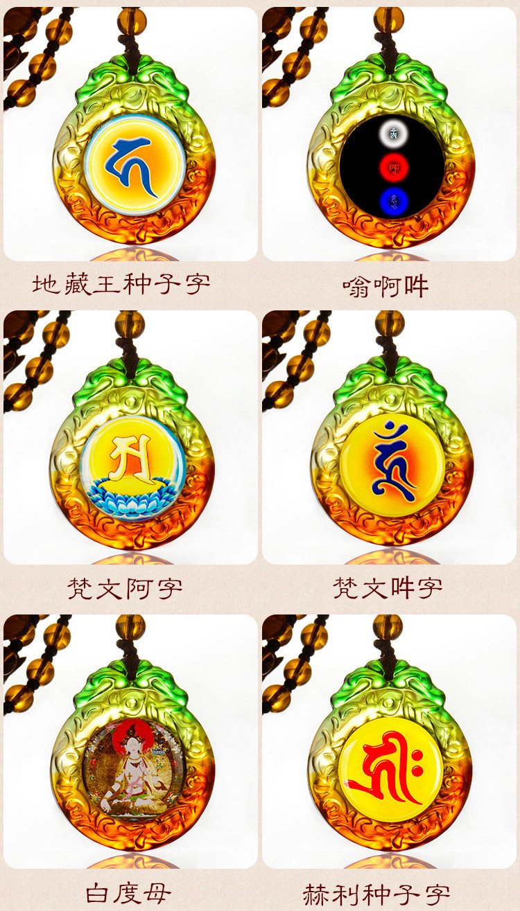 厂家直销 新款如意楞严咒琉璃吊坠挂件经文护符身项链 佛像可定制