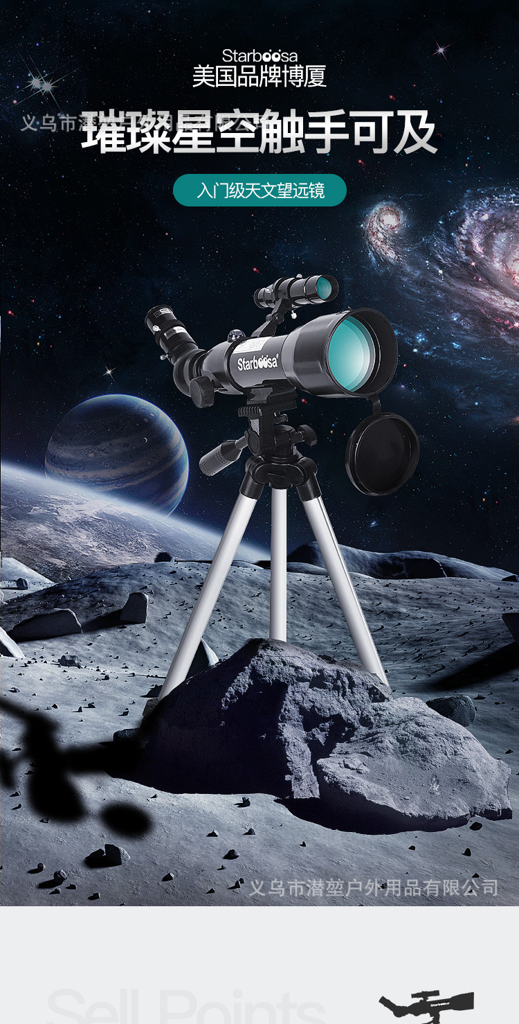 批发天文望远镜深空天空观星观天高清f36050n正像高倍太空学生