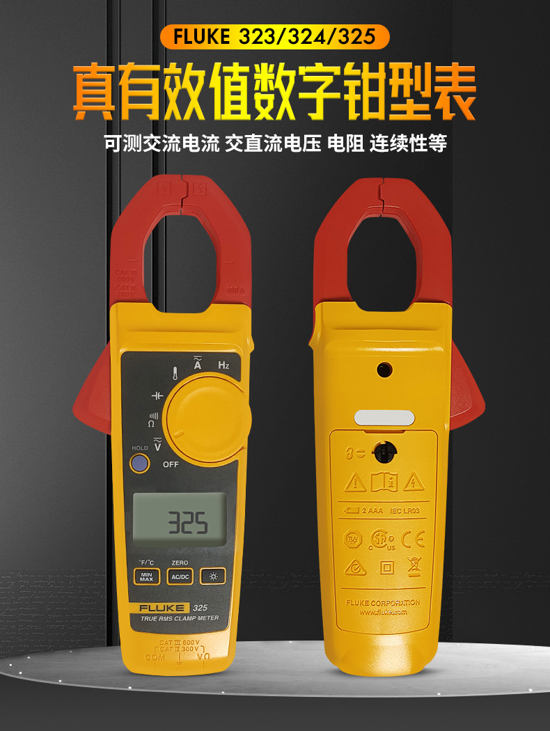 钳型表福禄克钳型电流表fluke325 324带测温度电流钳表钳形万用表