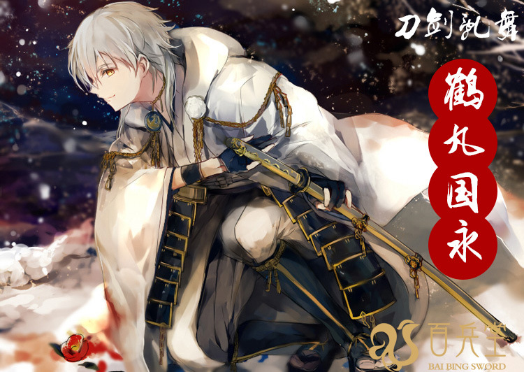 批发零售代发刀剑乱舞鹤丸国永刀鹤丸太刀鹤球姥爷木制武器未开刃