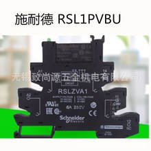 施耐德电气微型薄片继电器一开一闭RSL1PVBU (RSLZVA1)DC24V