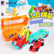 柏晖嘉乐岛声光卡车工具拆装拼装儿童货柜车大卡车BH630玩具