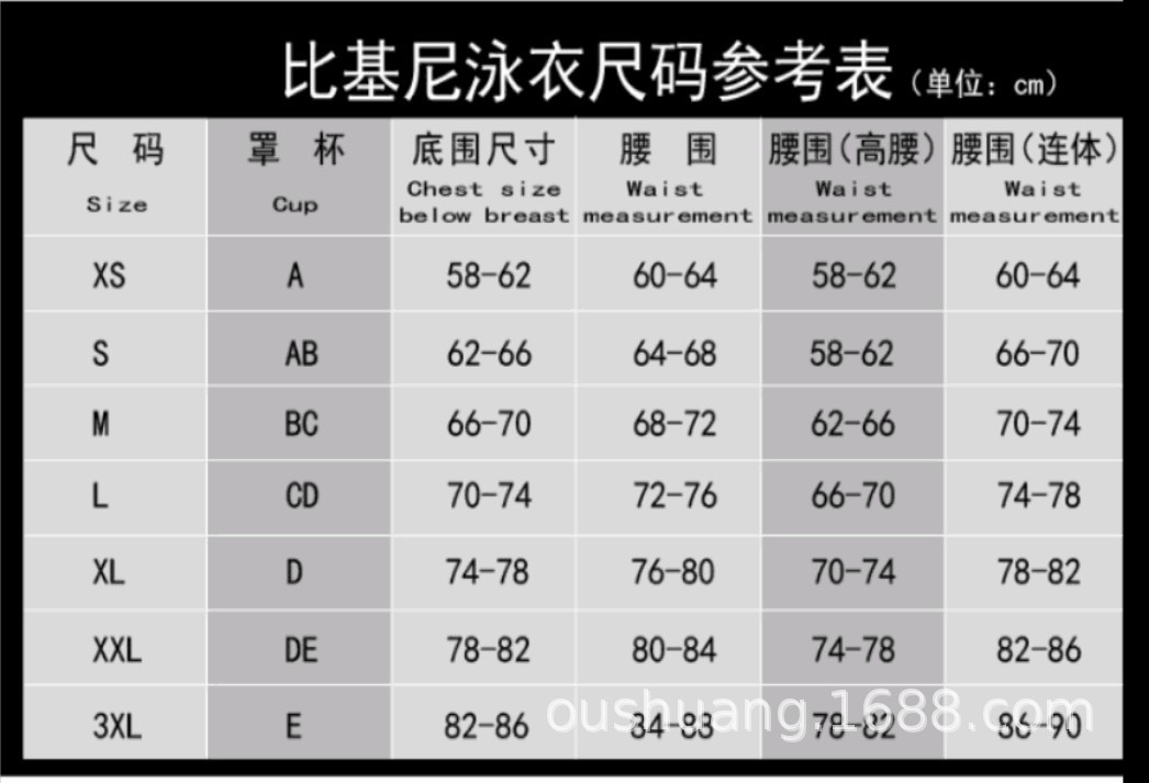 款号:sw9003 颜色:纯色 款型:比基尼 尺码:s m l xl
