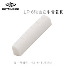 LP6弦电吉它牛骨弦枕六弦电吉他配件6弦弦枕牛骨琴枕42*6*8.5MM