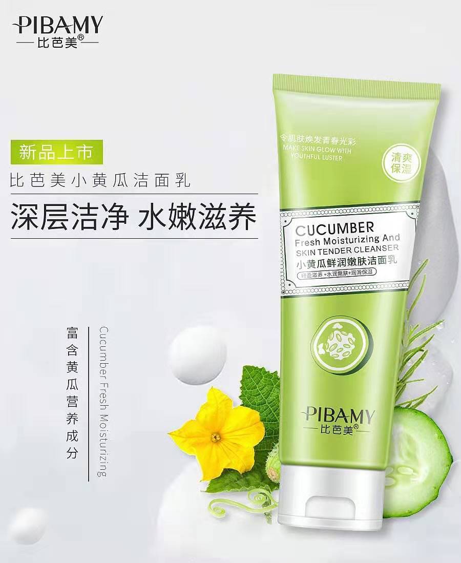 新品比芭美小黄瓜鲜润嫩肤洁面乳小黄瓜洗面奶清爽保湿深层洁净
