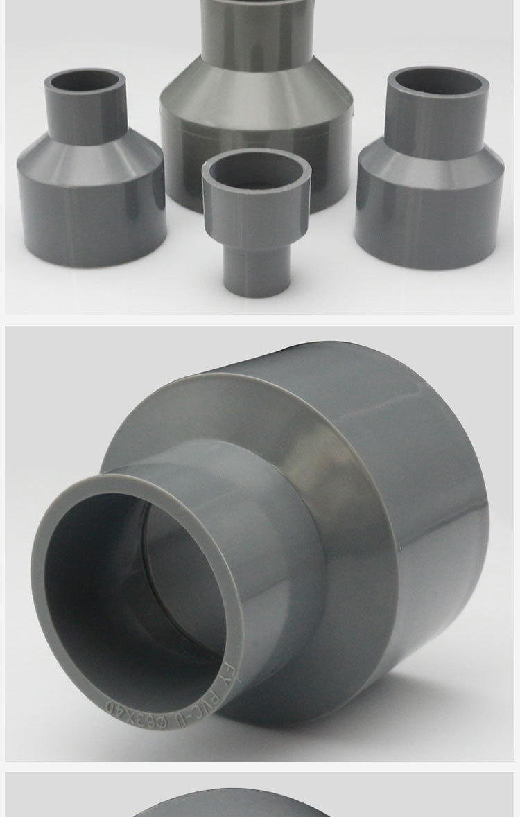 pvc异径直通20 25 32 40 50 63 75 90 110变径大小接头转换灰色