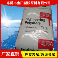 TPE 美国特诺尔爱佩斯  Sarlink  TPE TPE EE-2240N-01 垫圈,通用