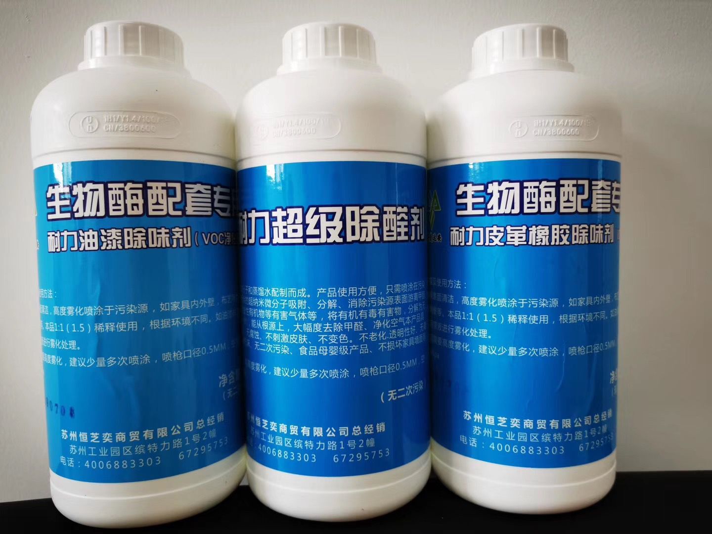 3m生物酶除甲醛 配套油漆除味剂皮革除味剂 除异味