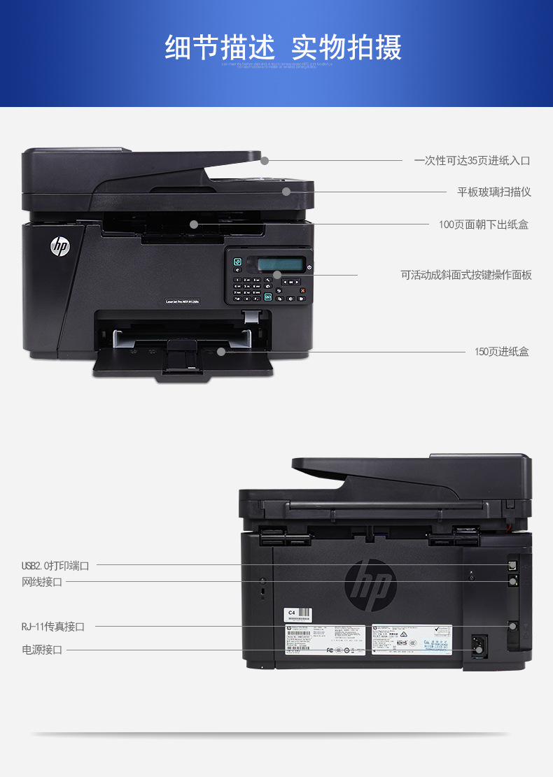 hp惠普m128fn黑白激光网络打印复印扫描电话传真一体机商用办公