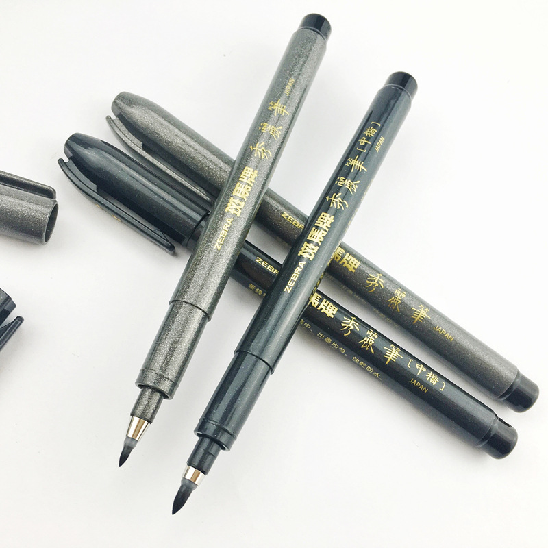 日本zebra斑马牌秀丽笔小楷硬笔书法练字专用现代中楷科学仿毛
