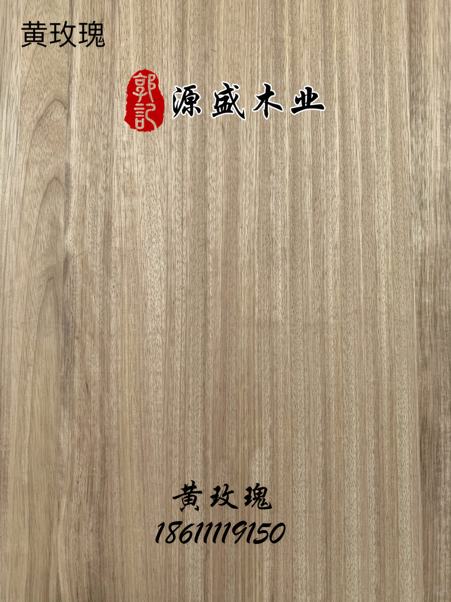 供应黄玫瑰板材短盖豆非洲烘干实木材可定制黄玫瑰木