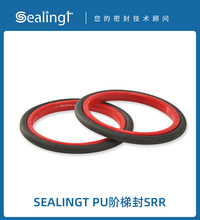 Sealingt 希拓轴用聚氨酯PU阶梯封 SRR缓冲环 耐高压耐磨损斯特封